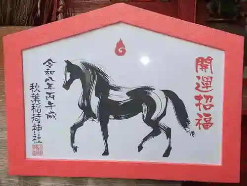 秋葉神社(大分県)