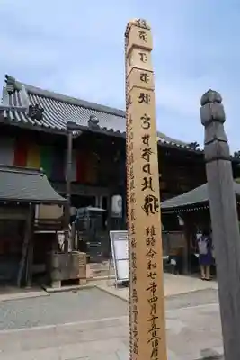 葛井寺(大阪府)