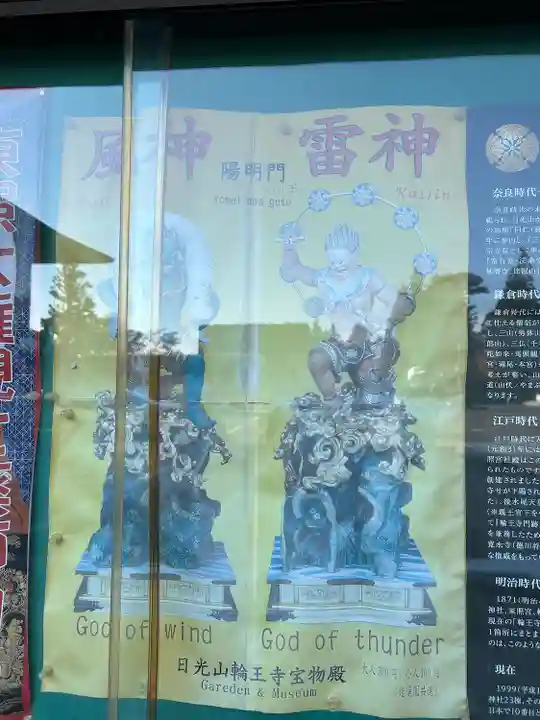 日光山輪王寺三仏堂のその他建物