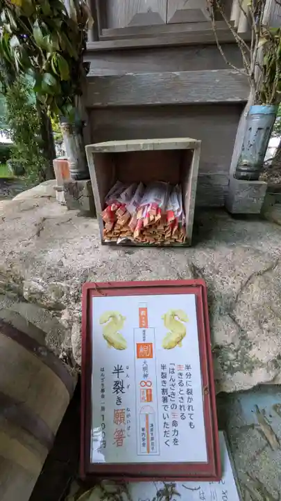 はんざき大明神(岡山県)