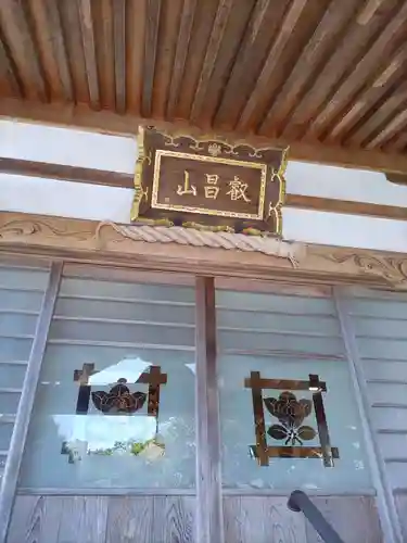 妙隆寺の本殿・本堂