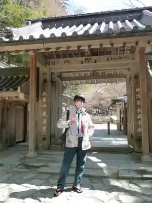 永源寺の山門・神門