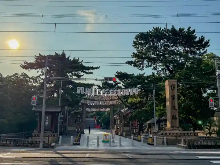 住吉大社(大阪府)
