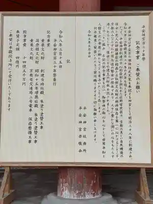 平安神宮(京都府)