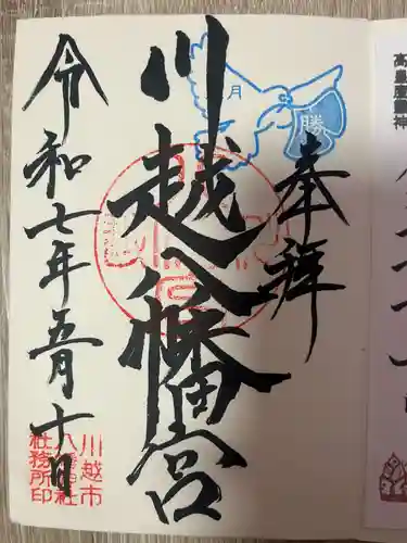 川越八幡宮(埼玉県)