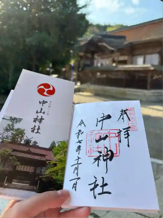 中山神社(岡山県)