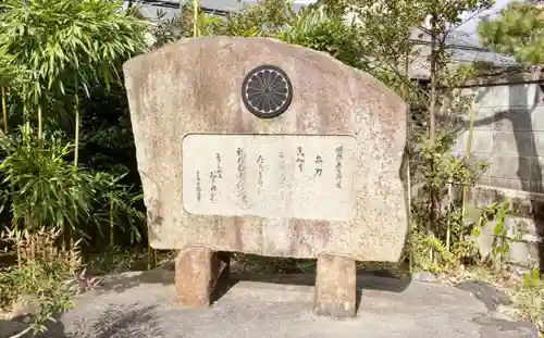 鍛冶神社の歴史