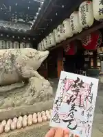摩利支天堂 禅居庵の御朱印