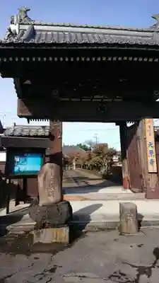 元景寺の山門・神門