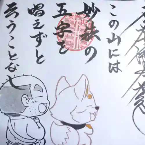 日蓮宗 総本山 塔頭 定林坊(じょうりんぼう)(山梨県)