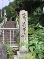 見性寺のその他建物