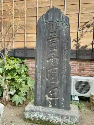 竹駒稲荷神社(茨城県)