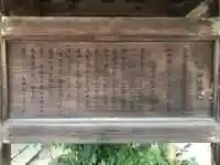 難波八幡神社の歴史