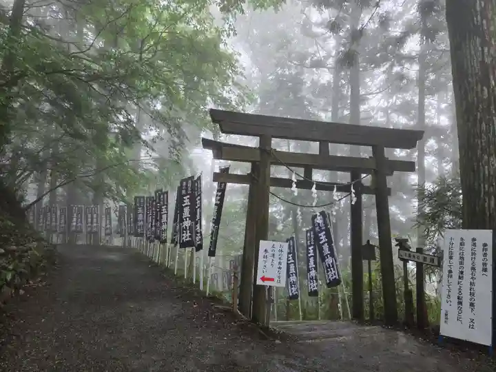 玉置神社(奈良県)