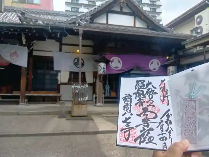 稲園山 七寺(愛知県)