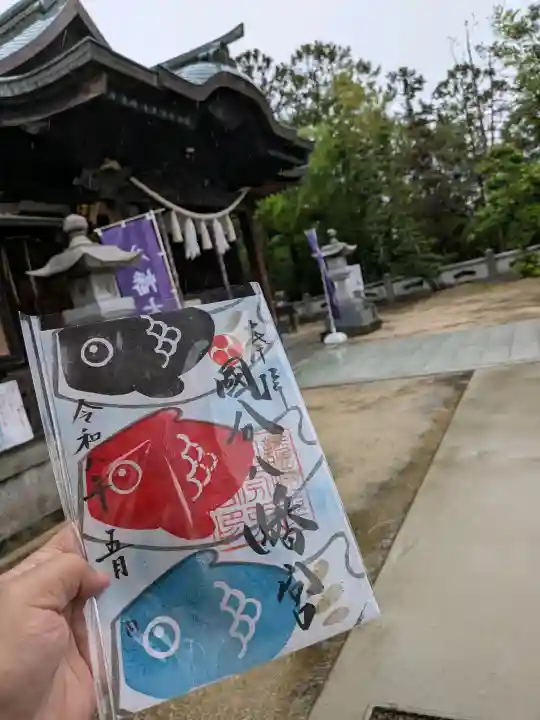 國分八幡宮の御朱印