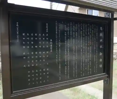 鬼鎮神社のその他建物