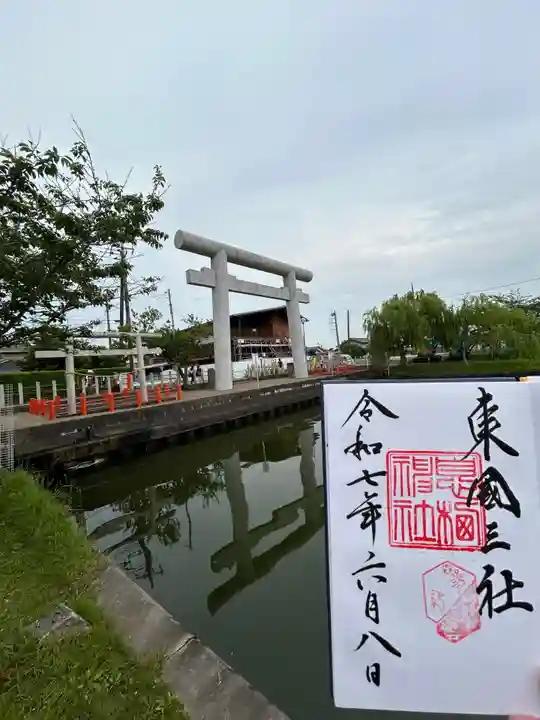 息栖神社(茨城県)