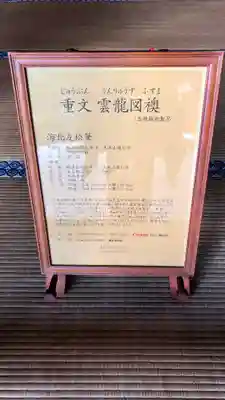 建仁寺（建仁禅寺）のその他建物