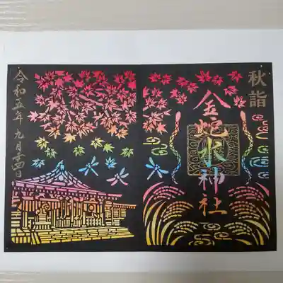 金蛇水神社(宮城県)