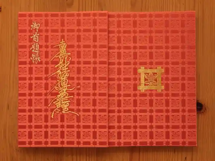 妙傳寺(京都府)