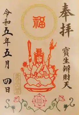 水天宮(東京都)