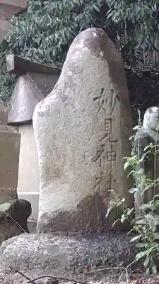 伏見稲荷神社(福島県)