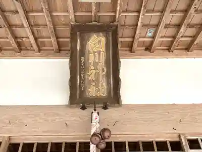 白川神社(三重県)