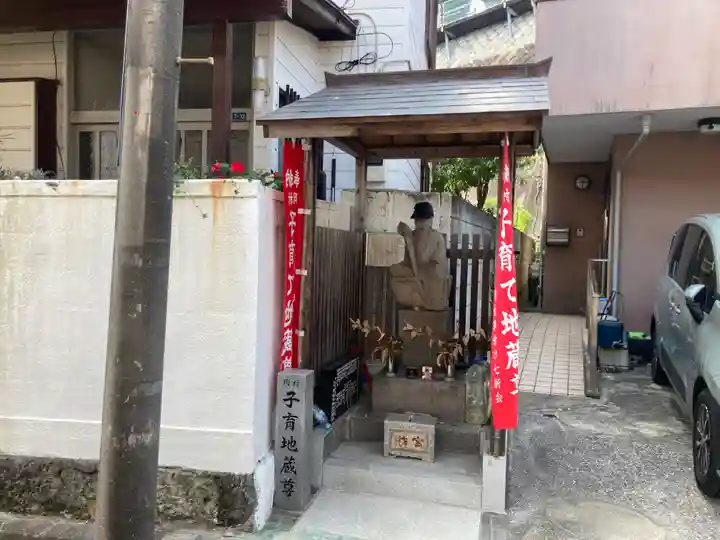 岡村子育地蔵尊(神奈川県)