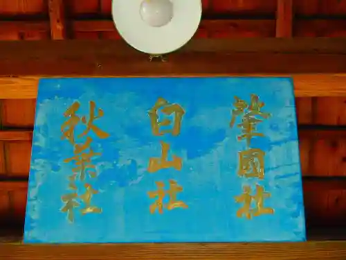 溝旗神社（肇國神社）のその他建物