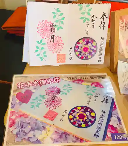 埼玉厄除け開運大師・龍泉寺（切り絵御朱印発祥の寺）のその他建物