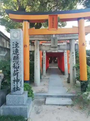 櫛田神社の鳥居