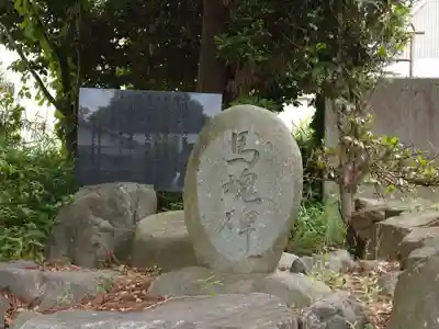 富山縣護國神社(富山県)