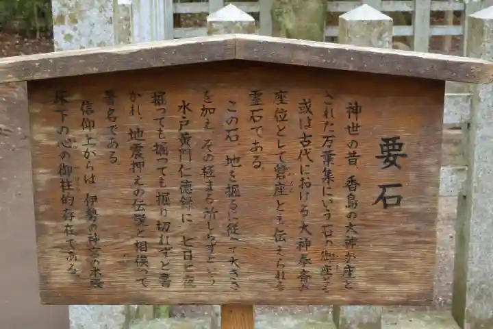 鹿島神宮(茨城県)