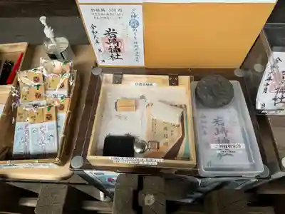 岩崎神社(長野県)