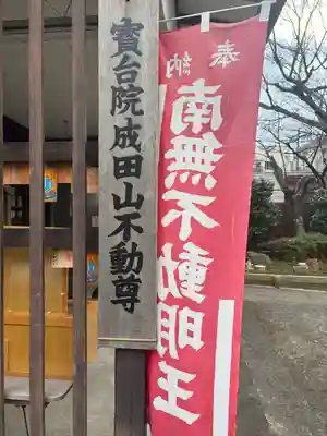 宝台院(静岡県)