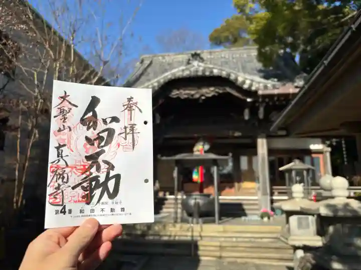 真福寺の{uncategorized: "未分類", other: "その他", undefined: "問題あり", building: "その他建物", grave: "お墓", sacred_gate: "鳥居", guardian: "狛犬", statue: "像", buddha: "仏像", history: "歴史", nature: "自然", garden: "庭園", animal: "動物", pagoda: "塔", temizu: "手水舎", mountain_gate: "山門・神門", sanctuary: "本殿・本堂", subordinate: "末社・摂社", art: "芸術", scenery: "景色", jizo: "地蔵", ema: "絵馬", goshuin: "御朱印", omikuji: "おみくじ", items: "授与品その他", amulet: "お守り", goshuincho: "御朱印帳", eats: "食事", festival: "お祭り", votive_dance: "神楽", shichigosan: "七五三参", wedding: "結婚式", experience: "体験その他", initially: "初詣", around: "周辺", anti_infection: "感染症対策"}