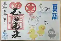 玉田神社(京都府)