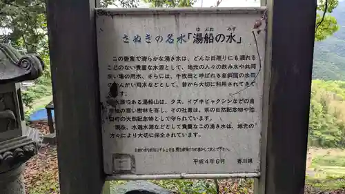 湯舟山　蓮華寺の歴史