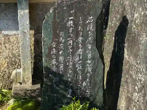 薬王寺(徳島県)