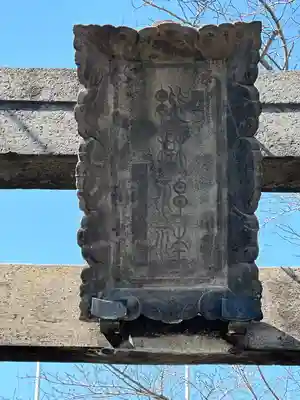 武州白子熊野神社(埼玉県)