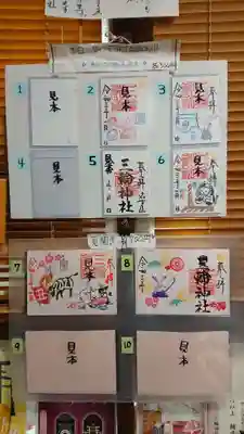 三輪神社のその他建物