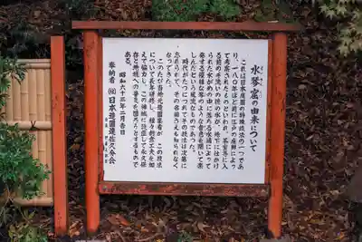 鼻顔稲荷神社(長野県)
