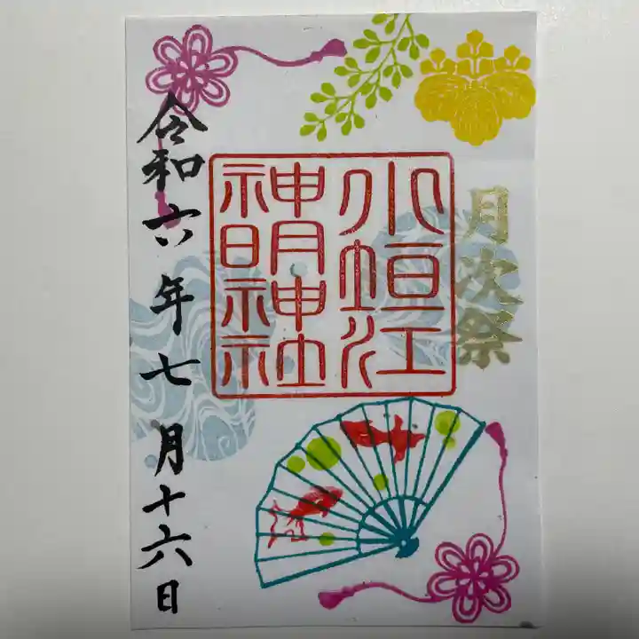 小垣江神明神社(愛知県)