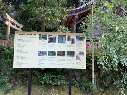 気多神社の建物その他