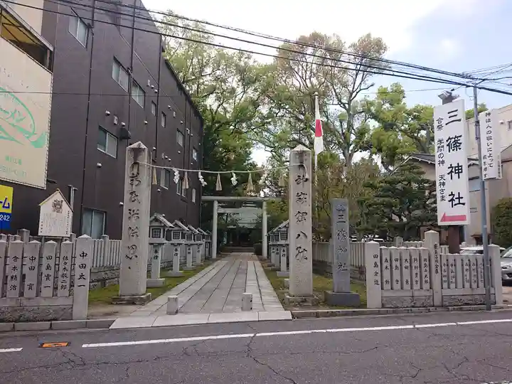 三篠神社(広島県)
