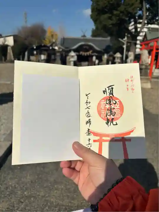 姫嶋神社(大阪府)
