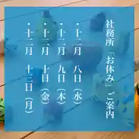 滑川神社 - 仕事と子どもの守り神(福島県)