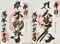 甚目寺(愛知県)