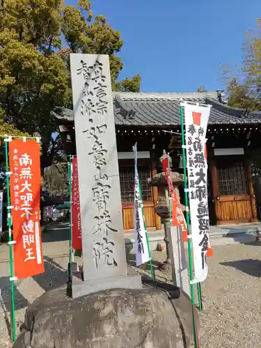 寳珠院（常楽寺）(愛知県)